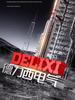 Электросварочный аппарат Delixi 250/315: Двойное напряжение (220В/380В), Промышленный и бытовой, Полностью медный, Автоматический.