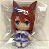 Uma Musume Pretty Derby Super Creek Plush Toy Stuffed Doll