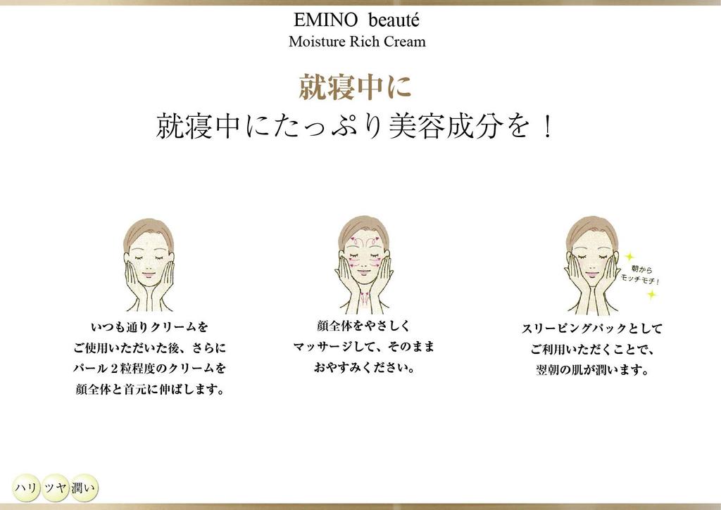 Увлажняющий крем Healthy Smile Emino Beaute Moisture Rich Cream 50 г x 2 в наборе Содержит гиалуроновую и протеогликановую кислоту, коллаген, плаценту,