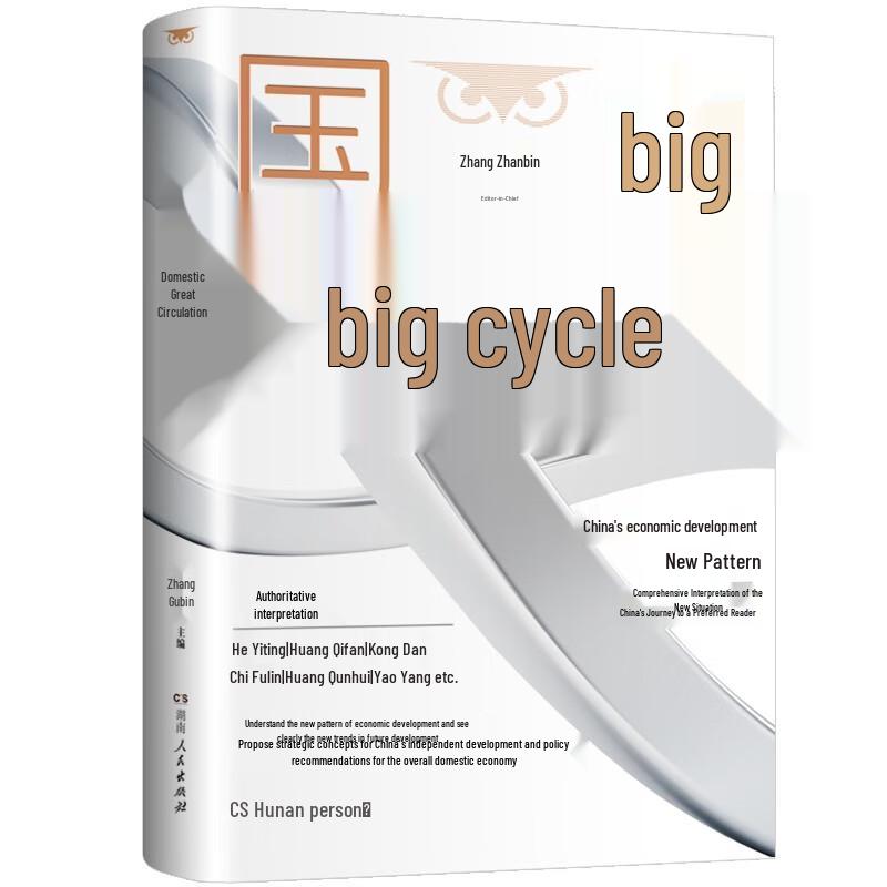 China Economy Insights: New Productive Forces 3-Book Set
