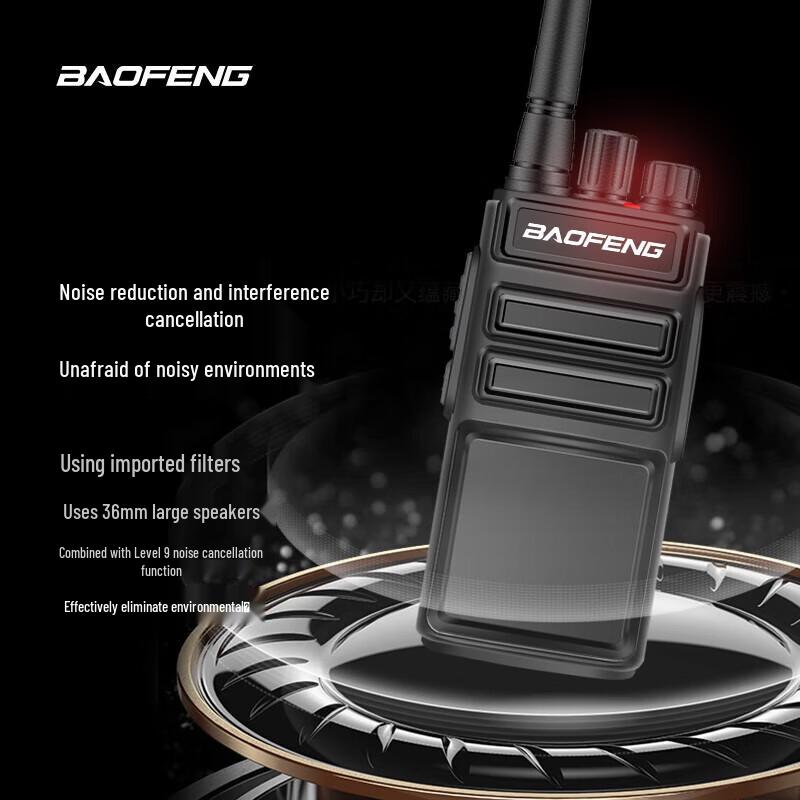 Baofeng BF-878 Профессиональная рация дальнего действия (Китайская версия)