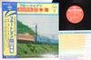 LP Record NO ARTIST - Blue Train Sleeper Limited Express SKD509 KING 1978 Japan Obi Music Others Used