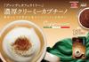 AGF Blendy Cafe Latry Stick Rich Creamy Cappuccino 7 бутылок x 6 коробок [Stick Coffee]
