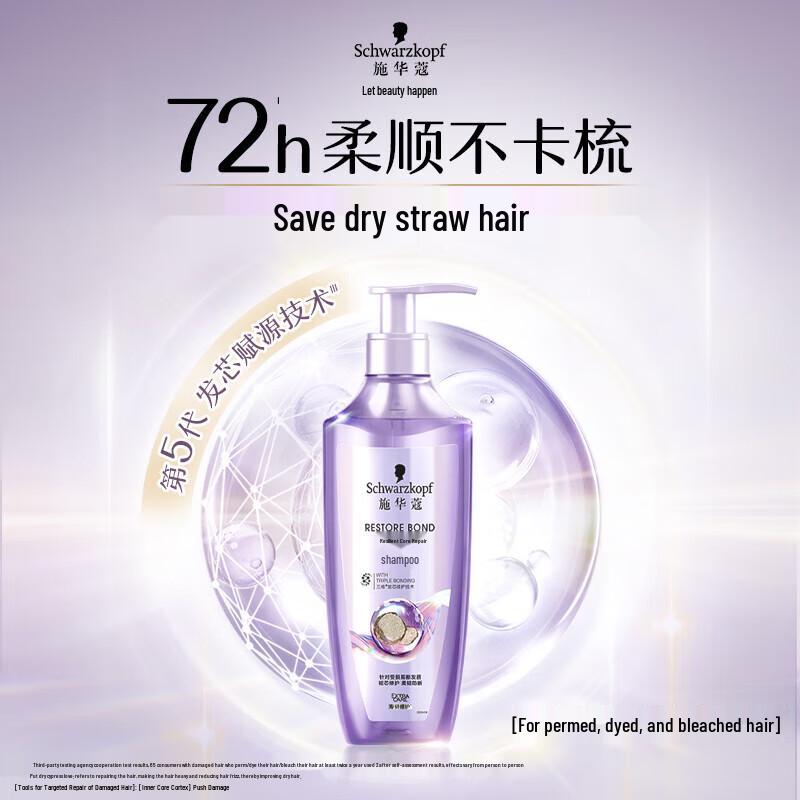 Schwarzkopf Ultimate Repair Shampoo & Conditioner Set