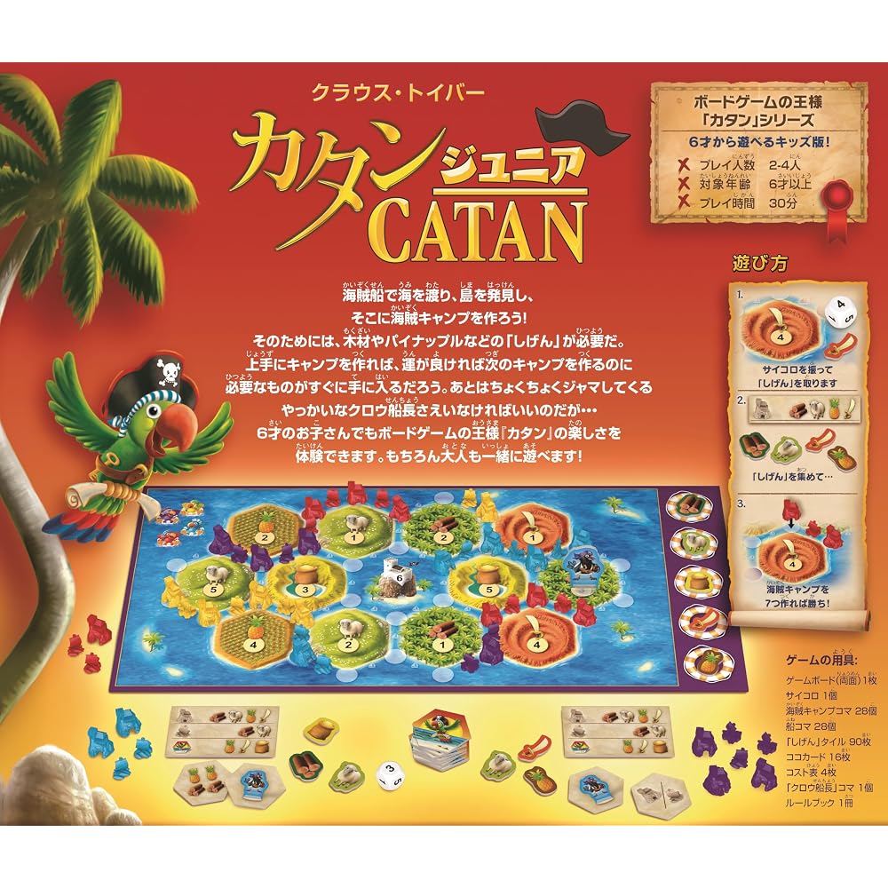 GP Catán Junior Board Game for Families