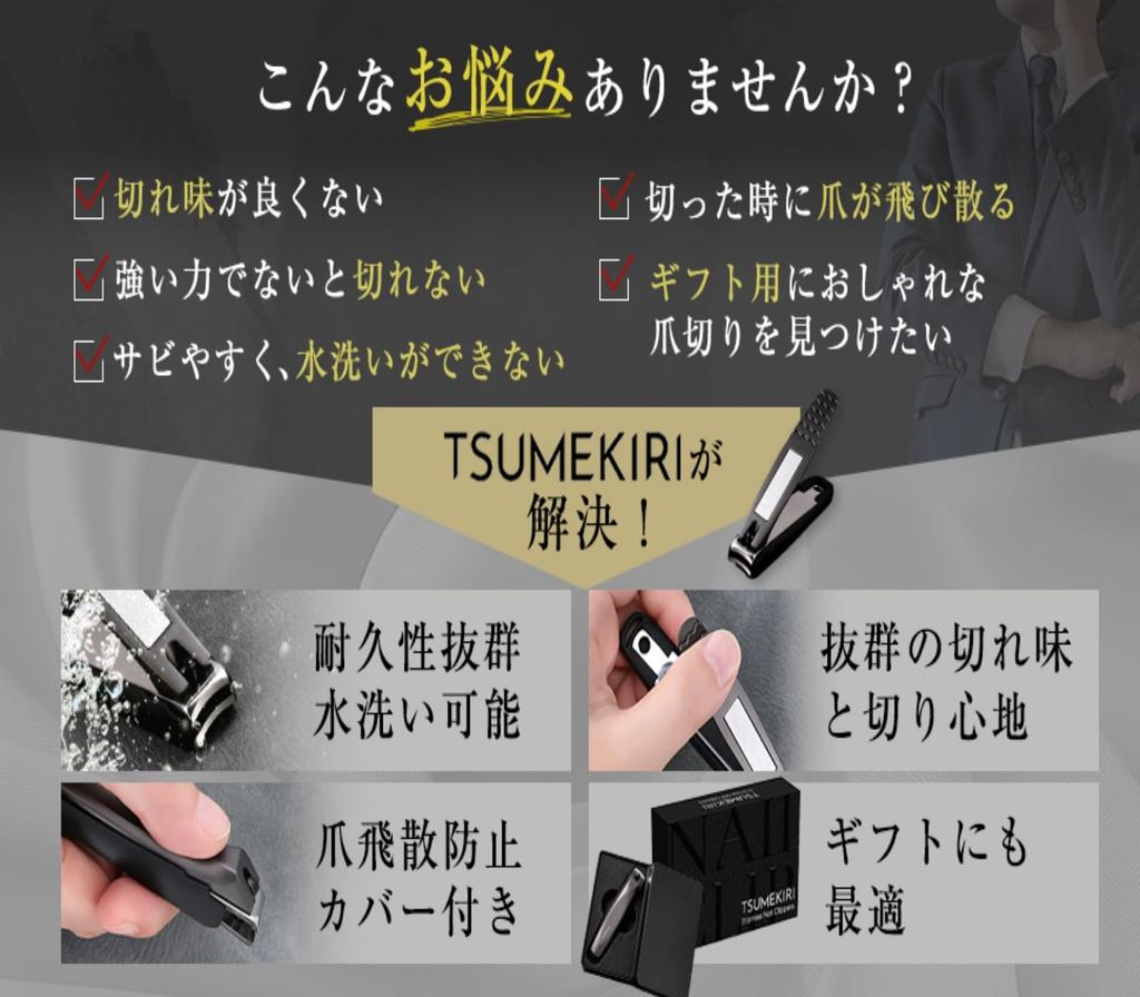 С Дизайном Ножниц для Ногтей Zero Premium Tsumekiri x Гладкое Срезание Ножниц для Ногтей [Сделан Компромисс] (Изысканный опыт) Без брызг