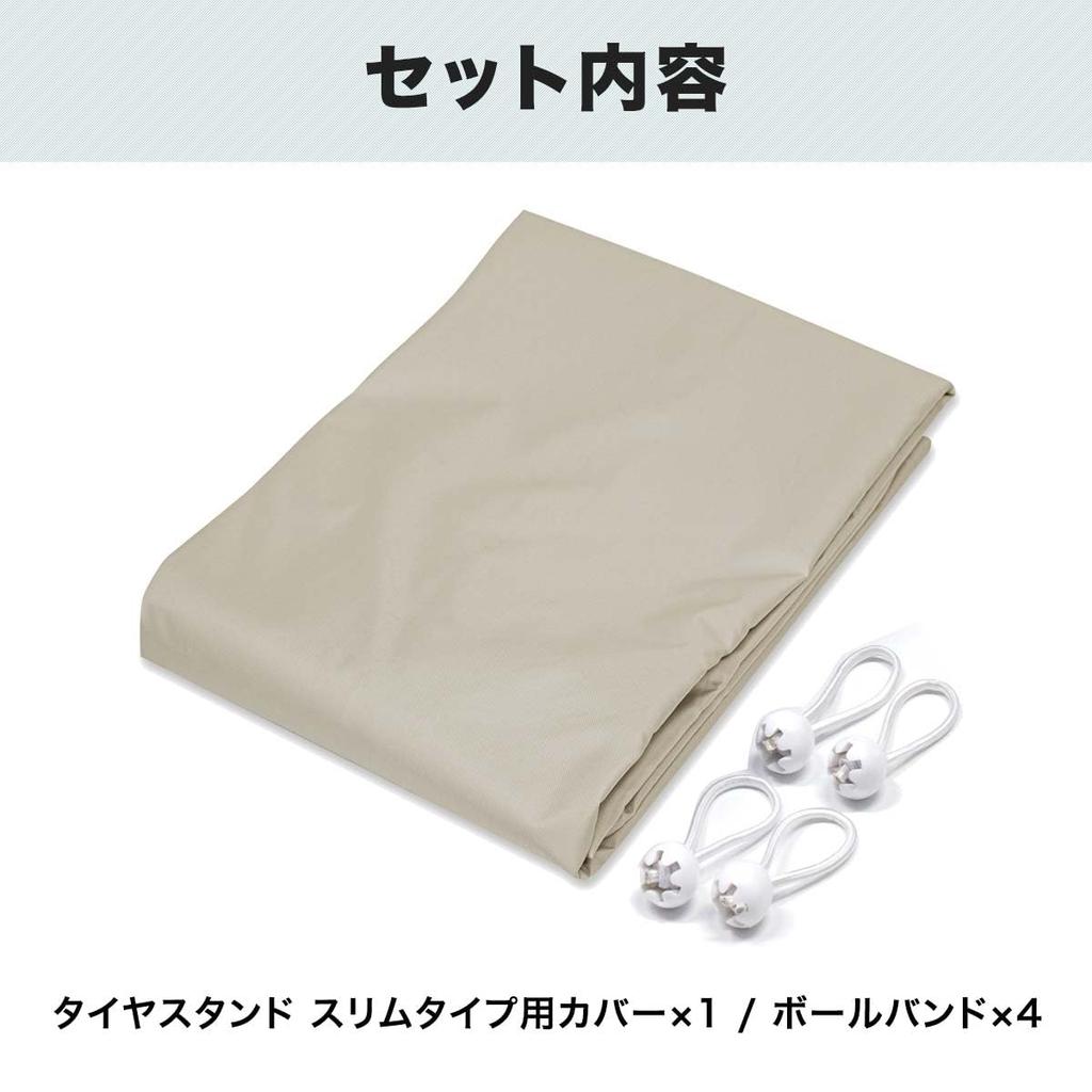 FIELDOOR Чехол для хранения шин, Тонкий тип, Замена с помощью шаровой резинки, Легкая установка, Светло-бежевый