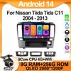 Android 14 для Nissan Tiida Tida C11 2004 - 2013 автомобильный DVD 5G wifi радио стерео мультимедийный проигрыватель GPS навигация беспроводной Carplay