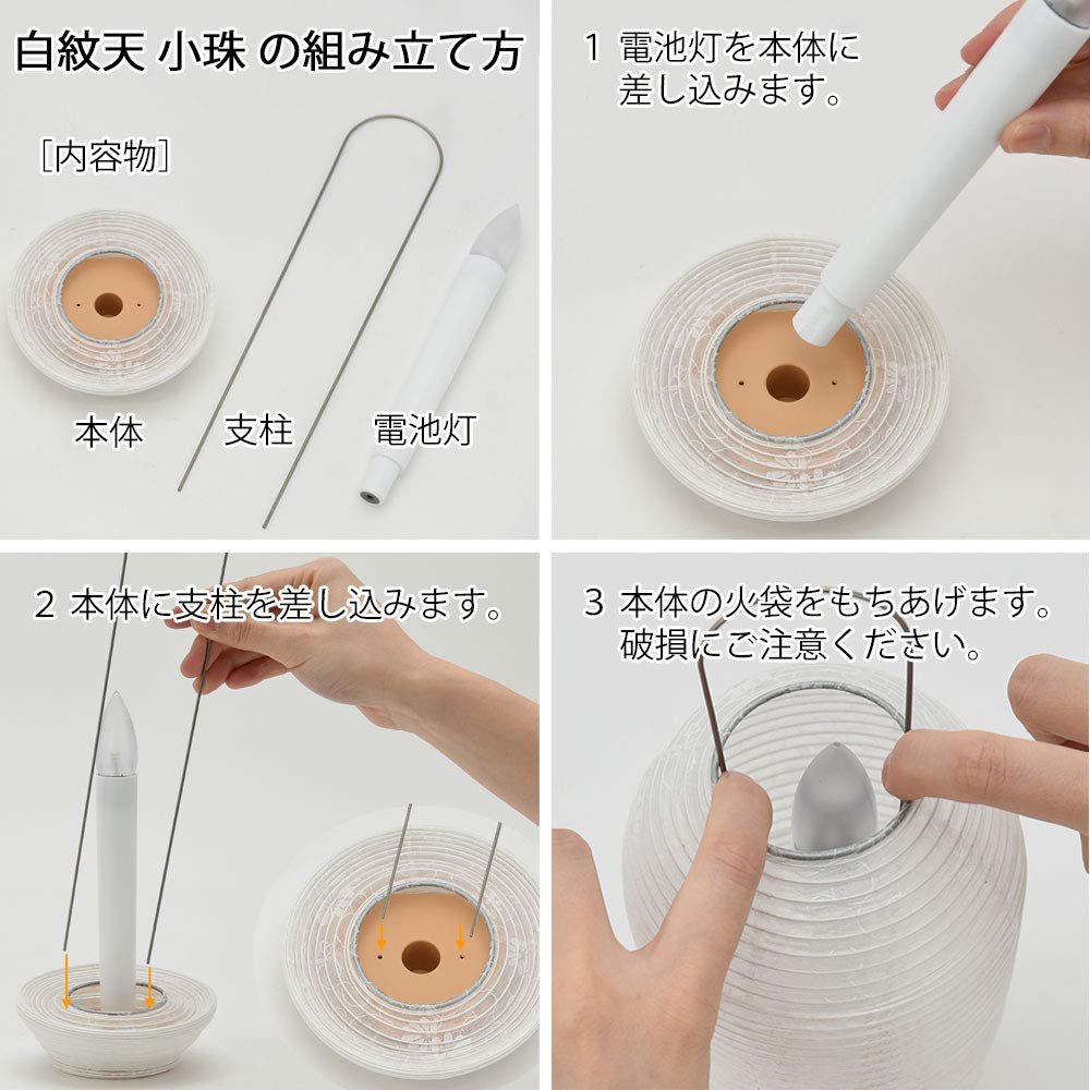 Of the Buddhist First Bon Set Compact 3 Piece Set Gifu Lantern First Bon New Bon Set Obon Bon Lantern White Lantern Reizen Lantern Bon Decoration