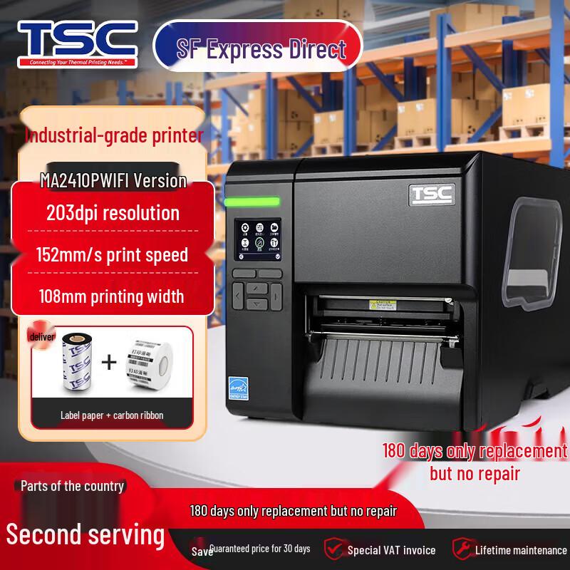 TSC MA Series Industrial Barcode Label Printer CN plug (adapter included)