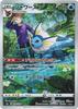 Карточная игра Pokemon Vaporeon CHR PK-S8b-189
