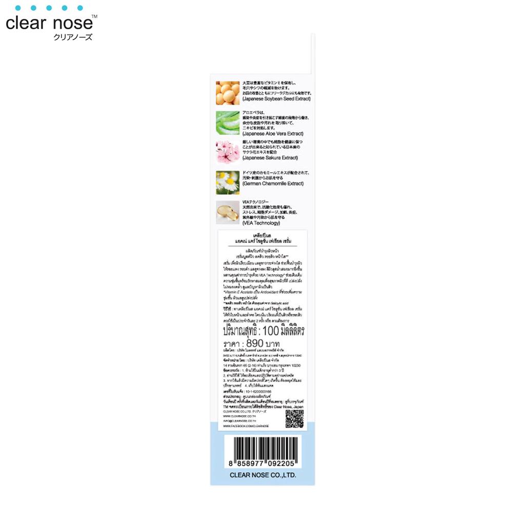 Сыворотка для лица Clear Nose Acne Care Solution, бустер-сыворотка, технология VEA, 100 мл.