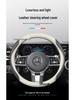 Mercedes Steering Wheel Cover: C-Class C260L, E300L, A200L, GLB180 - Four Seasons Genuine Leather.
