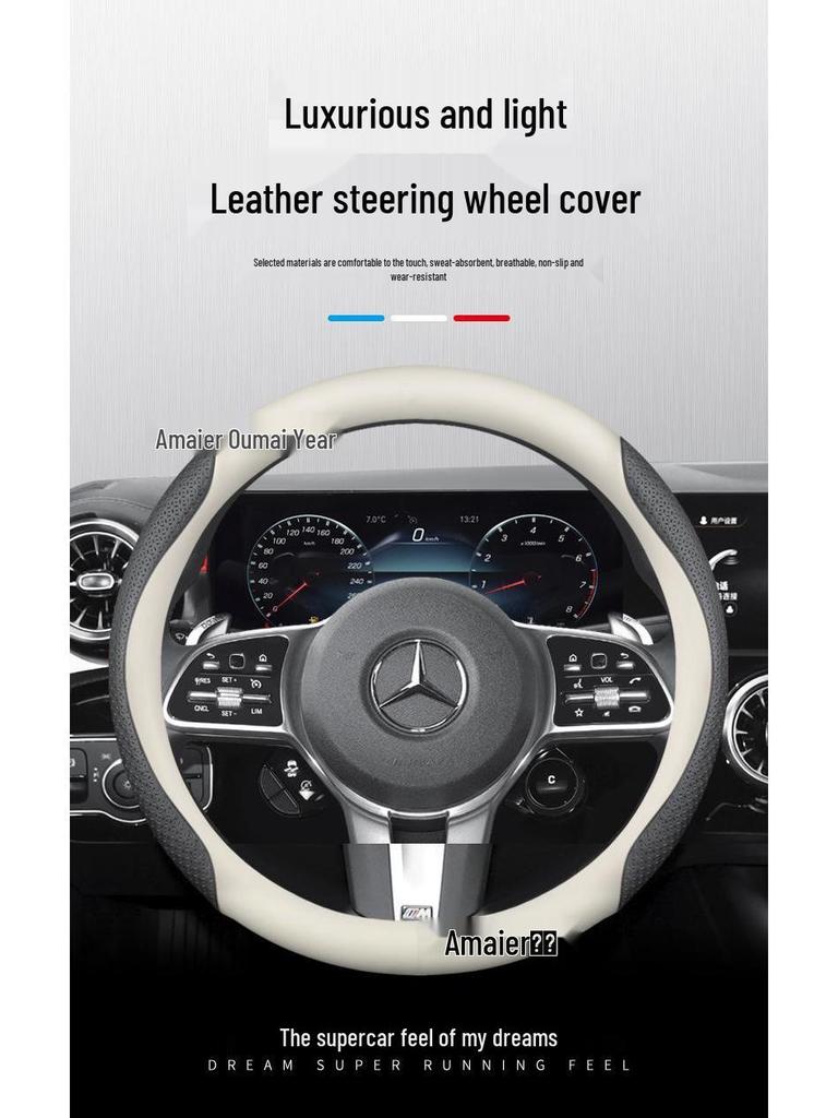 Mercedes Steering Wheel Cover: C-Class C260L, E300L, A200L, GLB180 - Four Seasons Genuine Leather.
