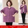 Осенняя рубашка большого размера для женщин среднего и пожилого возраста - Свободный крой 200 цзиней
