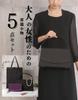 [KONOMIYA] Набор из 5 предметов для женщин, Черная официальная сумка, Сумка для похорон и Буддийские четки (Набор погребальных аксессуаров, набор из 5 предметов)