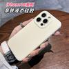 Применимо к чехлу для мобильного телефона iPhone 11, жидкий силикон, полное покрытие объектива, простой однотонный противоударный чехол для Apple 11promax