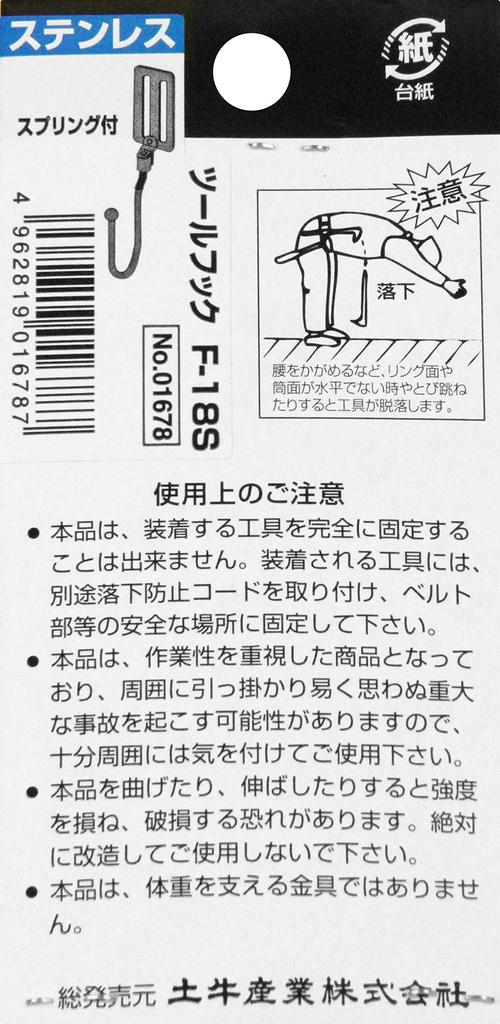 Togyu Sangyo Stainless Steel Tool Hook F-18S Gray