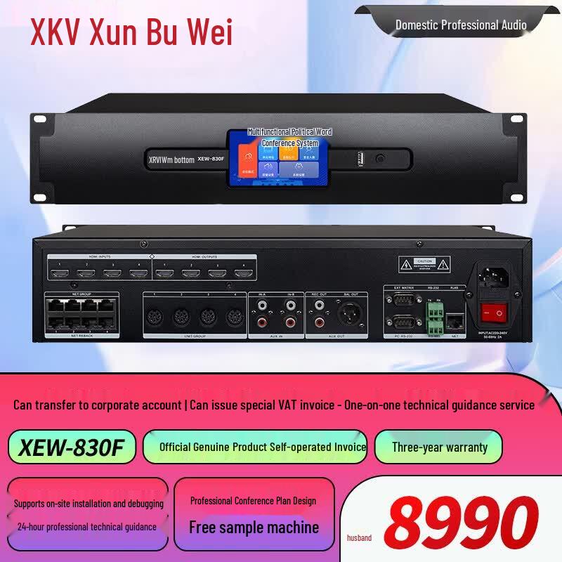 Проводная конференц-аудиосистема Xun'erwei XEW-830 с последовательным подключением (Китайская версия)