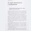 Иди туда, где страшно . Именно там ты обретешь силу / Иди туда, где страшно. Именно там вы найдете силы.