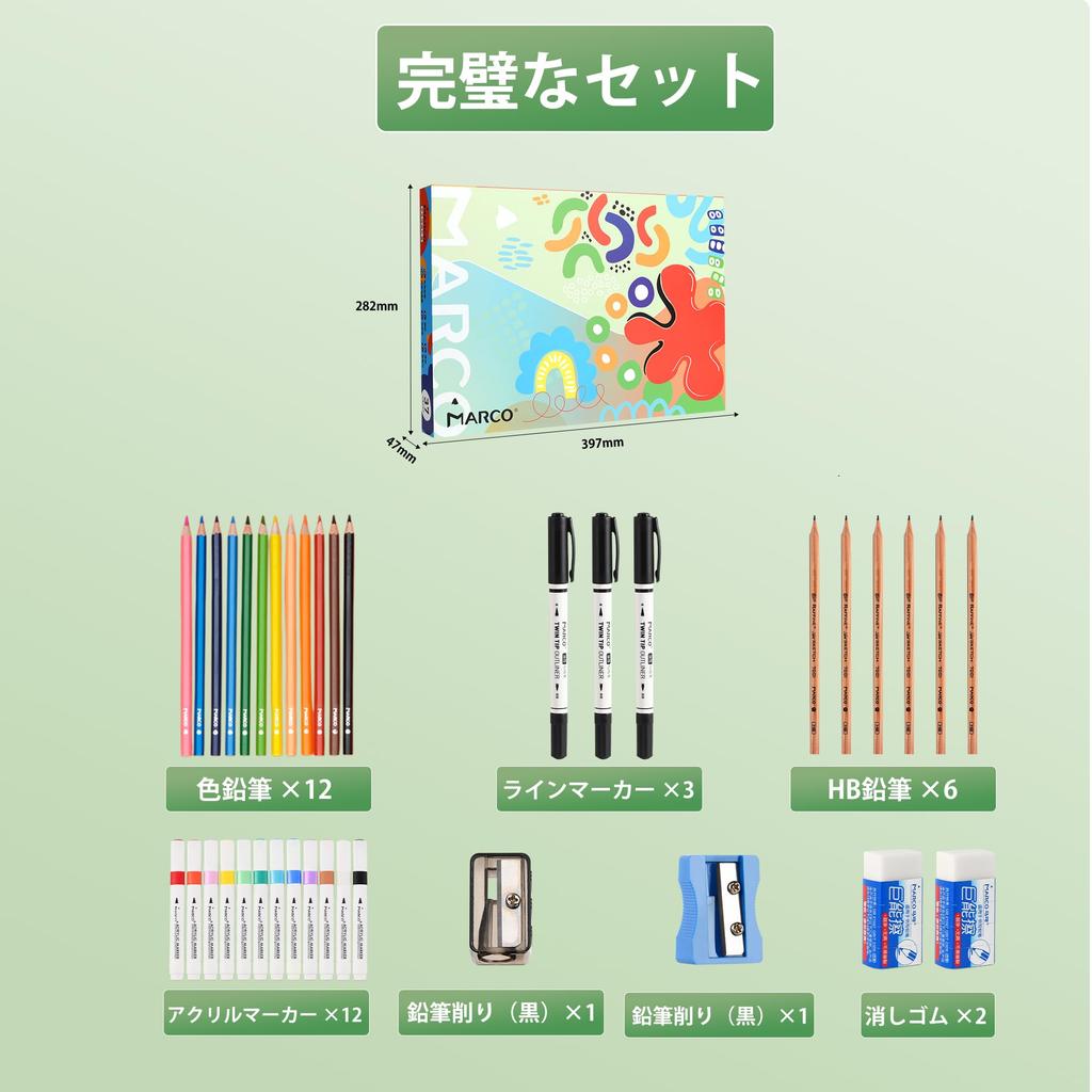 Marco Drawing Set for Colored and Sketch Acrylic and Black Marker Eraser and Sharpener Art Supplies Kit for Elementary School Art Stationery Art