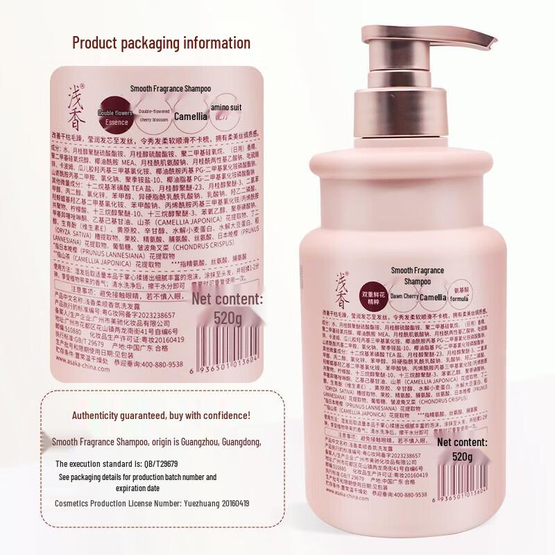 Asaka Softening Fragrance Shampoo