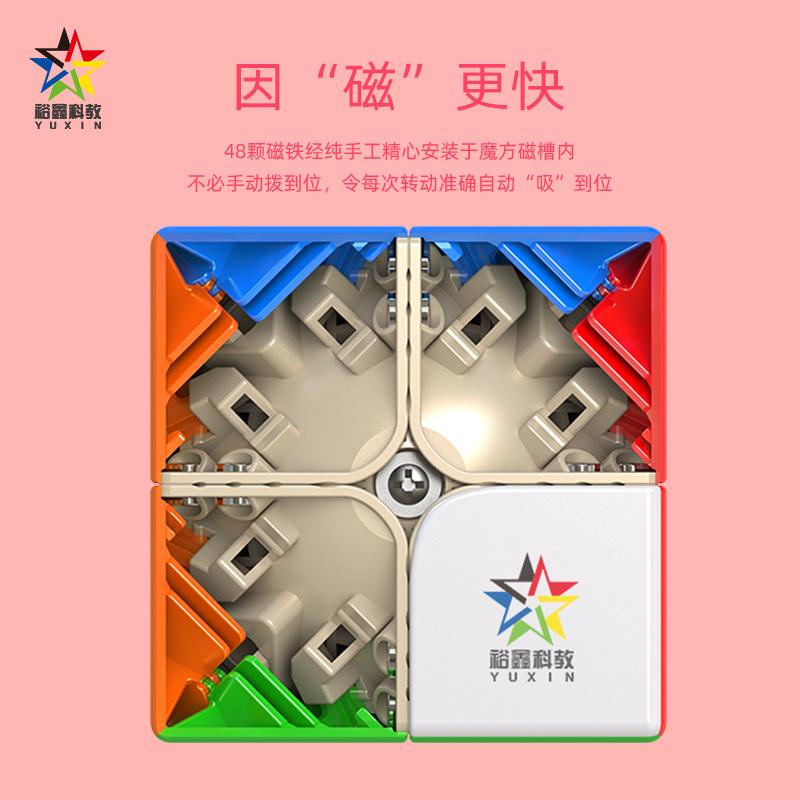 Yu xin Magic Cube 2x2 Магнитный гладкий скоростной куб без наклеек Развивающая игрушка