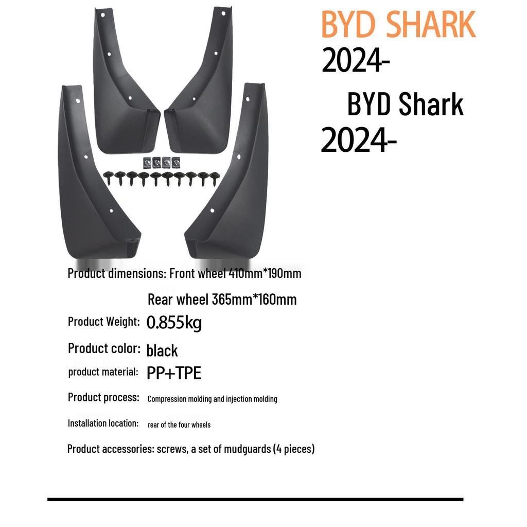 2024 BYD Shark SHARK Автомобильный грязевик для шин для трансграничной электронной коммерции