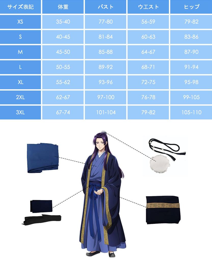 [NOKIJP] Костюм для косплея Джинши Монолог аптекаря Косплей Джинши Монолог аптекаря Косплей Джинши Китайский стиль Древний