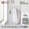 HEIAN SHINDO Ultra Heavy Duty Jack-Type Tension Rod S, Matte White, Width 50-75cm, Capacity 40-50kg, RTJ-SA