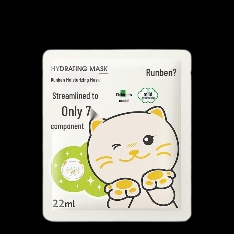 Увлажняющая маска для лица для детей Runben (Кошачий Дизайн)