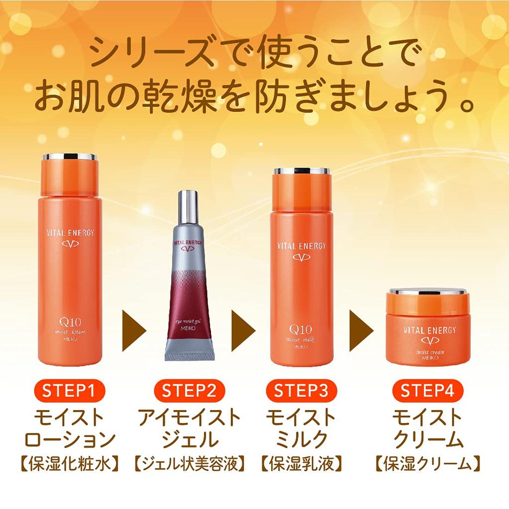 Крем-увлажнение Beakers Vital Energy 50 г [Увлажняющий крем, Коэнзим Q10, Сухая кожа, Упругость]