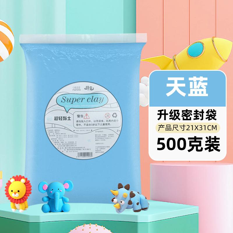500 г Ультралегкая Цветная Глина Нелипкая DIY Пластилин для Детей Мягкая Самозатвердевающая Арт-Поделка Игрушка