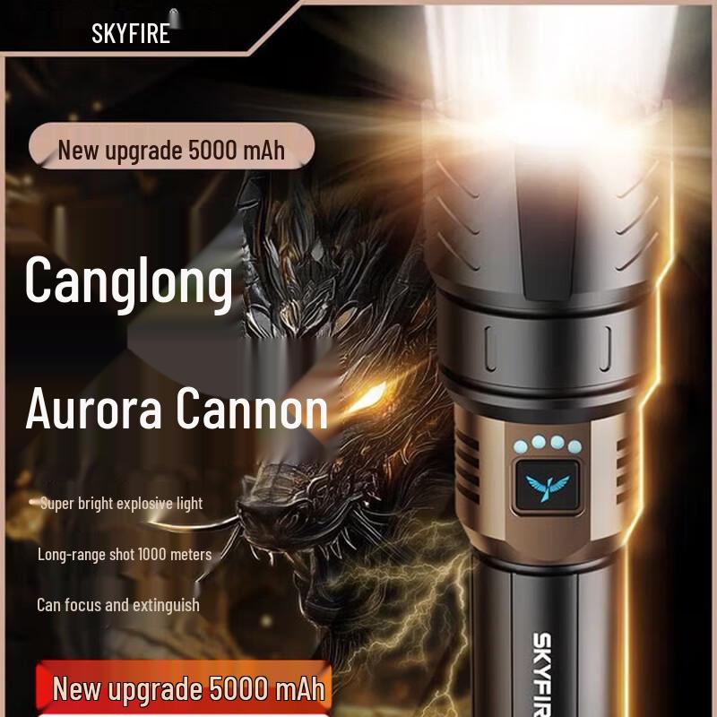 Высокопроизводительный перезаряжаемый фонарь SkyFire Canglong
