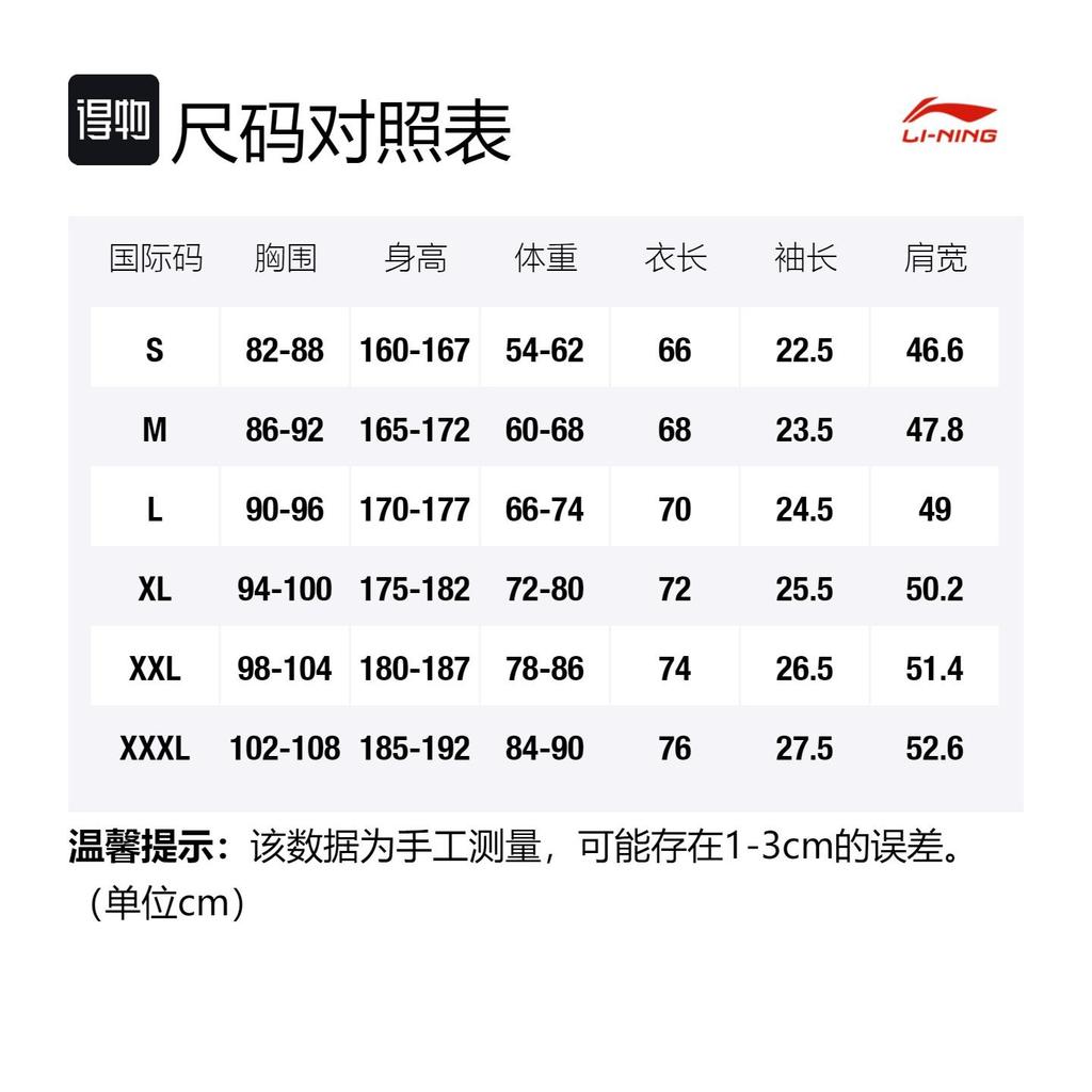 Мужские футболки Li Ning Черные с круглым вырезом Умеренный прямой крой AHSQ743-2
