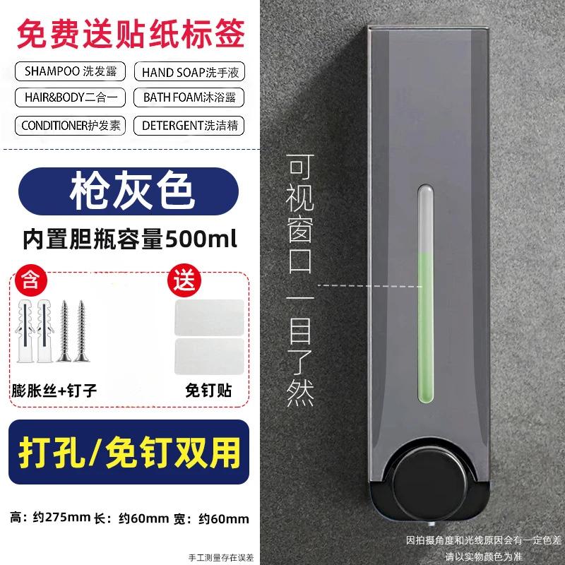 Nail Free Настенный дозатор мыла для ванной комнаты и кухни отеля Настенный дезинфицирующее средство для рук Гель для душа Шампунь Пресс-дозатор мыла