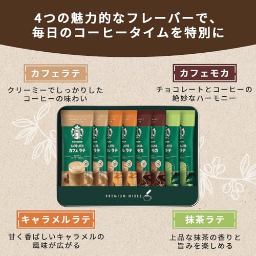 Personalized Starbucks Canned Latte Stick Gift Set WOWPersonalization available Wrapping Message card Coffee Instant Premium Celebration Birth School