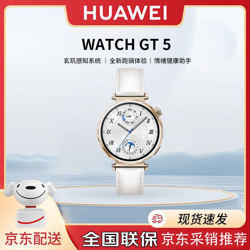 Huawei Умные часы Watch GT 5 (Китайская версия)