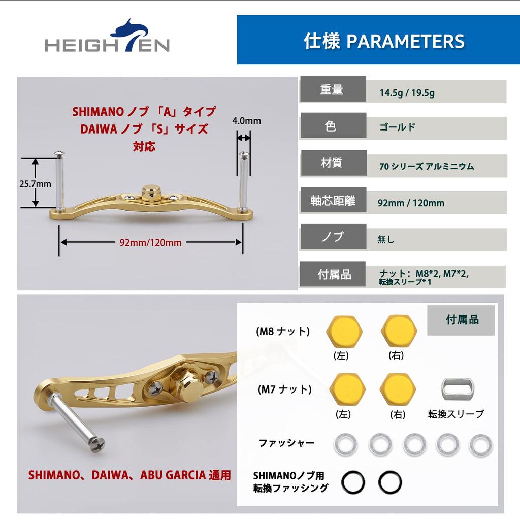 Ручка катушки HEIGHTEN Bait Reel Shimano Daiwa Abu Garcia General Bait Reel Wing Series 120/92 мм (Нет ручки) (120 мм - Золото) (606)