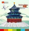 Tiananmen Temple of Heaven Building Blocks Educational Toy with Free Shipping