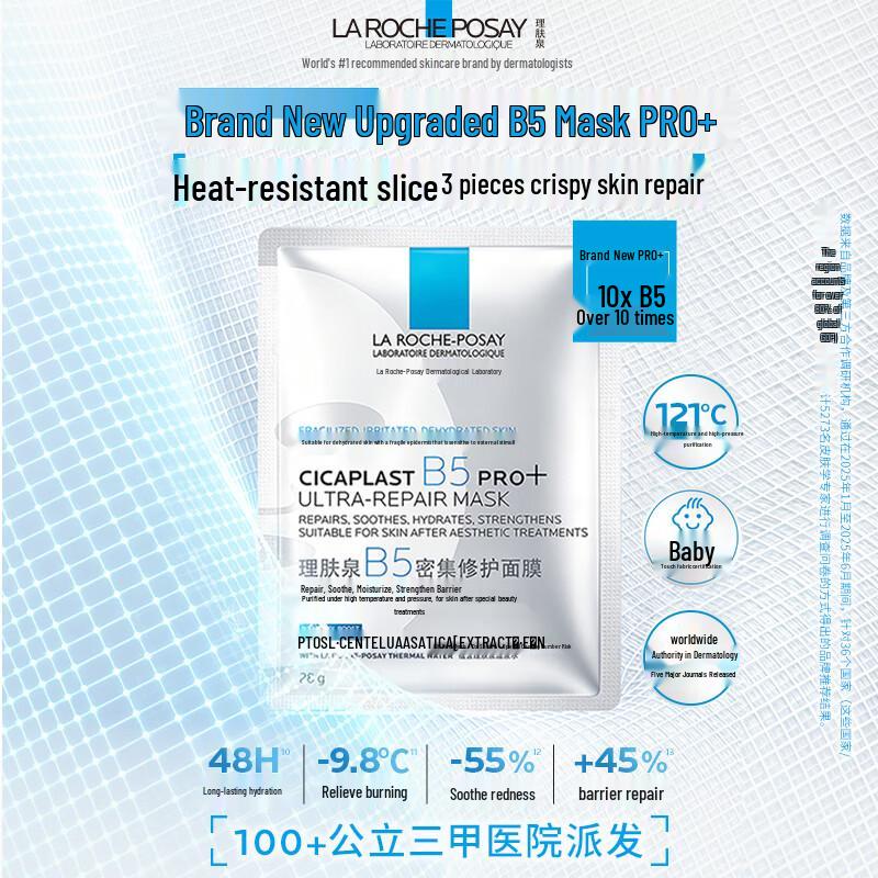 La Roche-Posay Cicaplast B5 Mask Pro+ Single Sheet