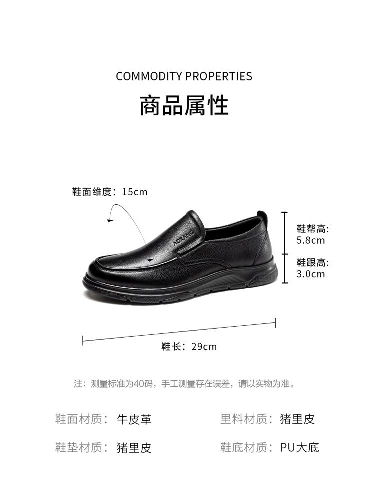 Aokang Men's Genuine Leather Business Casual Shoes