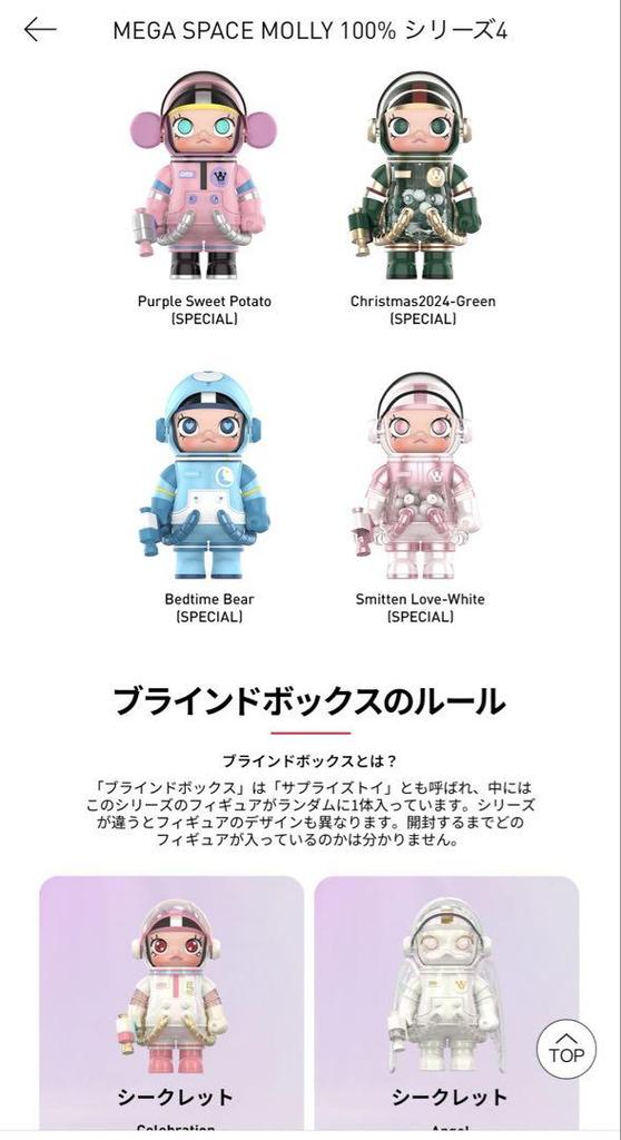 USED] MEGA SPACE MOLLY 100% Series 4 [Assorted Box] купить