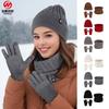 Self-heating German Velvet Scarf Warm Three-piece Set Winter Warm Cold Ear Protection Knitted Hat Scarf Gloves Set