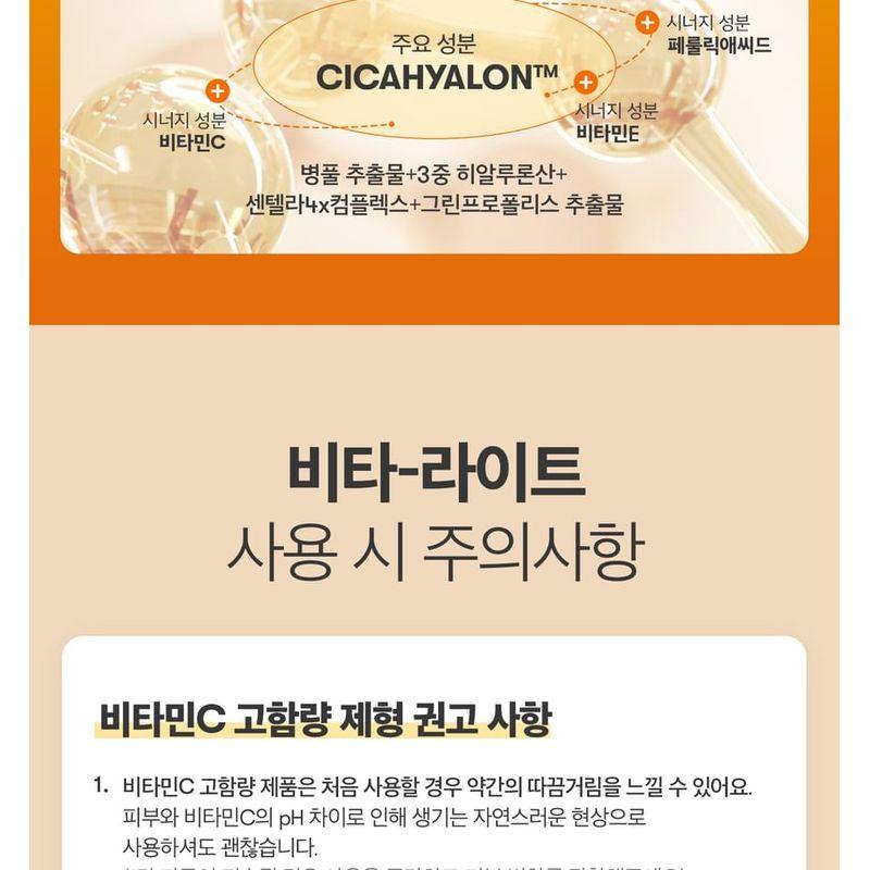 VT - Vita-Light All In One 3step Mask