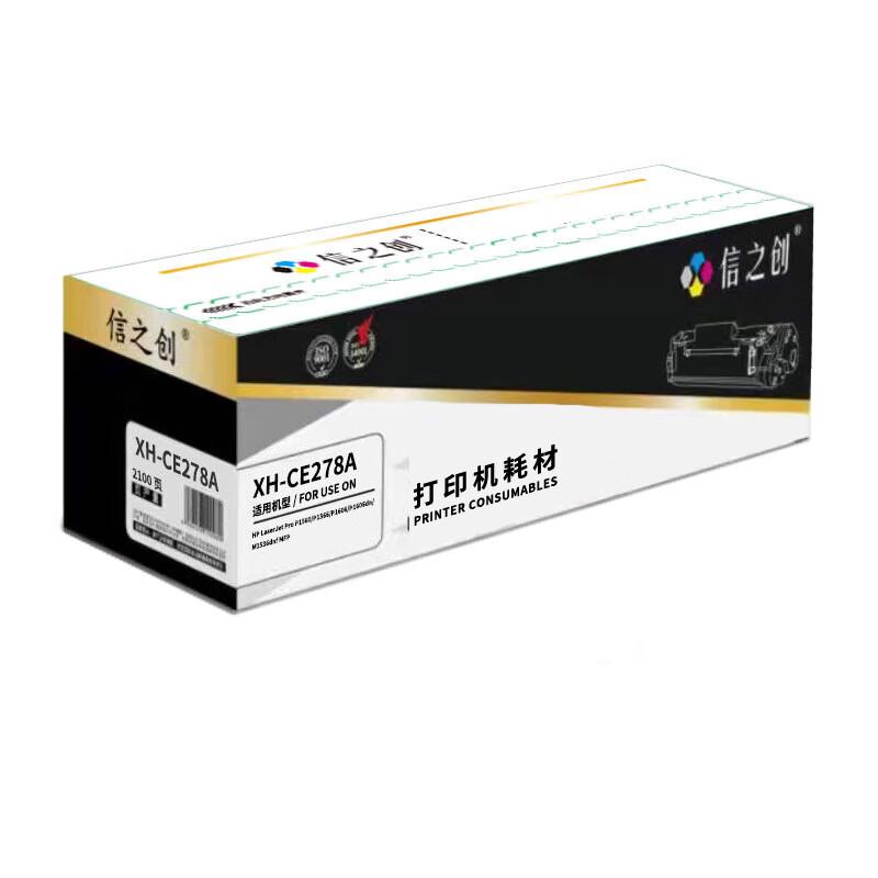 Compatible HP CE278A Toner Cartridge