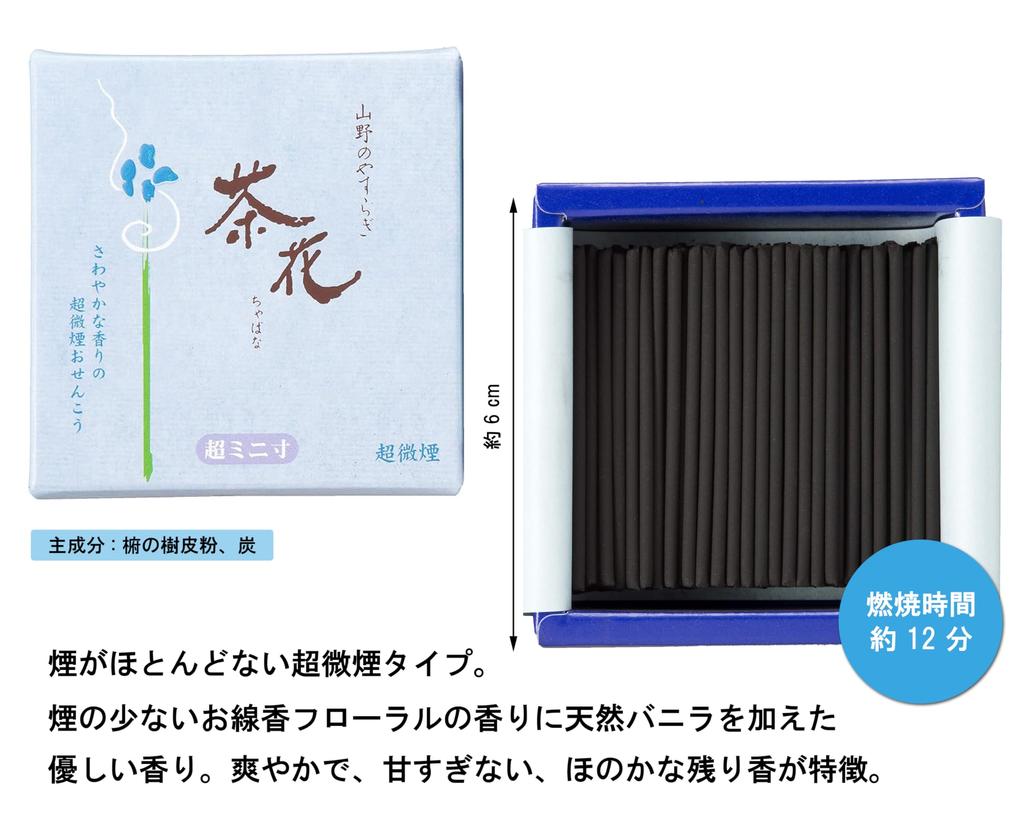 Чайный цветок супер тонкий дым супер мини размер благовонная палочка синяя коробка