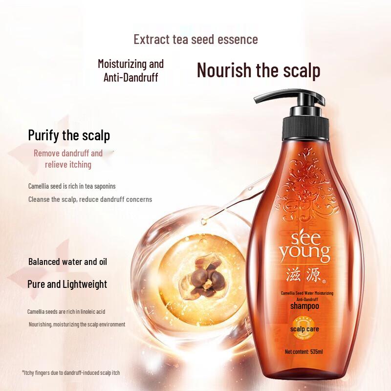 Ziyuan Tea Seed Hydrating Anti-dandruff Shampoo