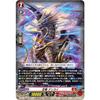 Vanguard D-SS09/002 Stealth Dragon Genkai (TD) Special Series 9th Stride Deck Set Shiranui
