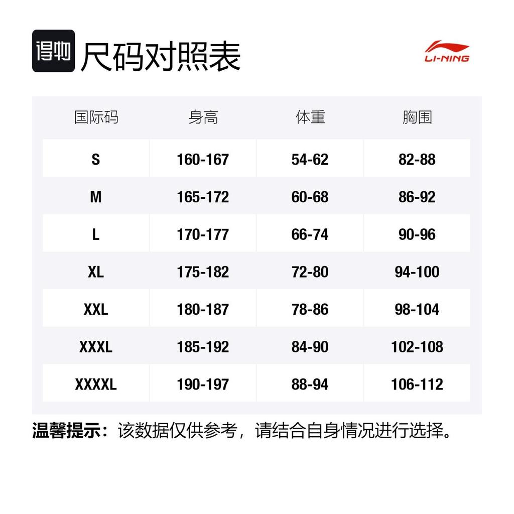 Мужская рубашка-поло Li Ning Небесно-голубая APLU253-5